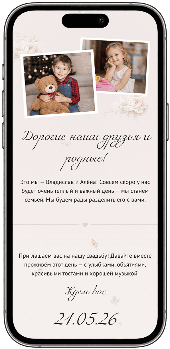 Превью проекта «Пыльная роза» на телефоне