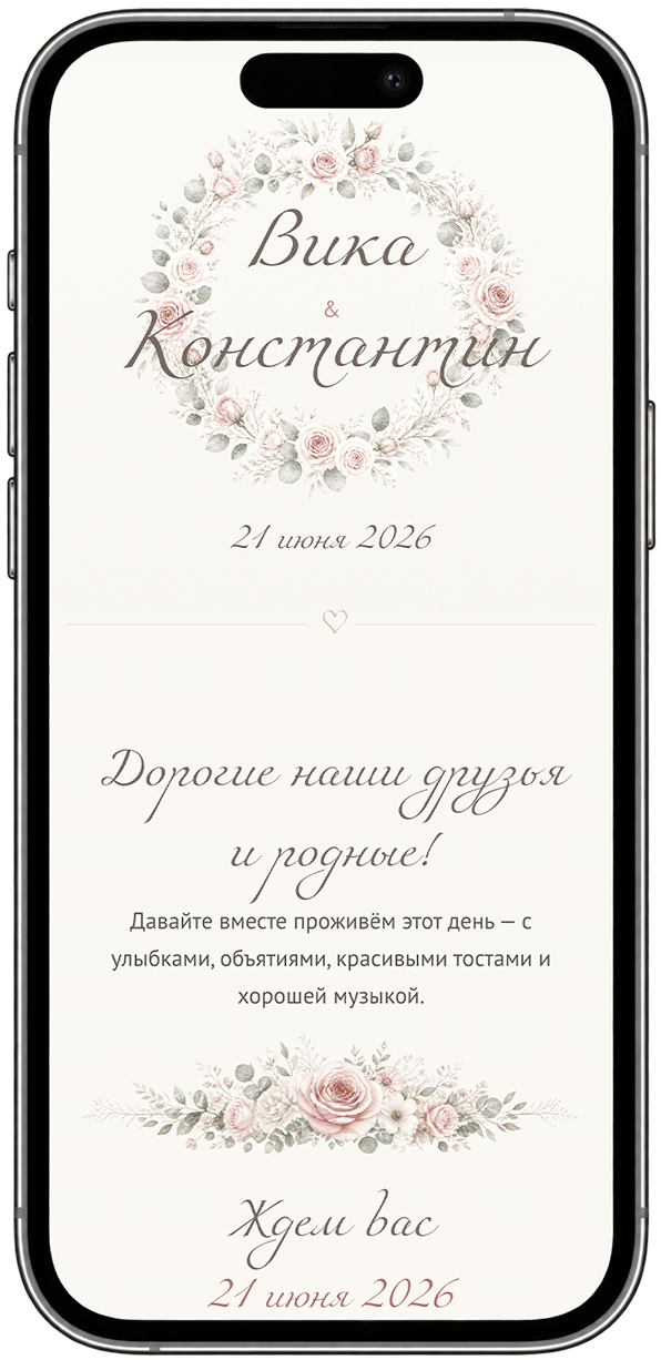 Превью проекта «Розы» на телефоне